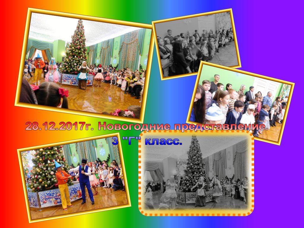 Новогодние Каникулы На Английском Новогодние Каникулы На Английском